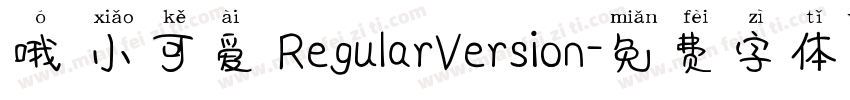 哦 小可爱 RegularVersion字体转换